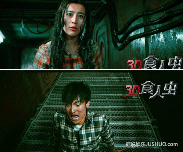 《3D食人虫》 怪兽小妞致敬经典