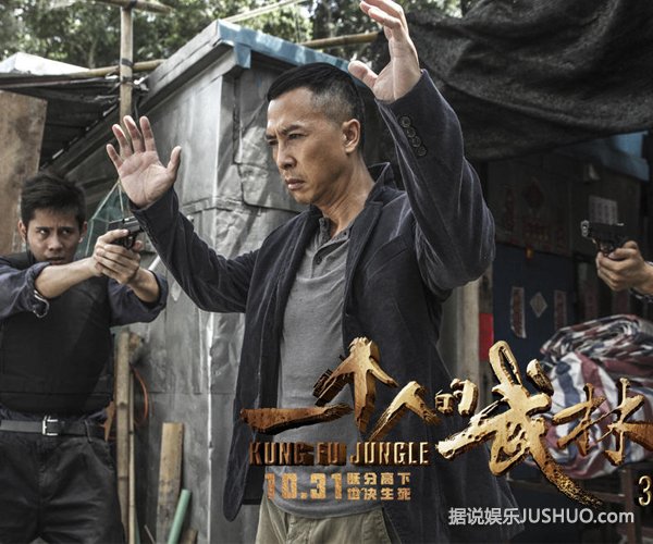 《一个人的武林》争锋武林动乱