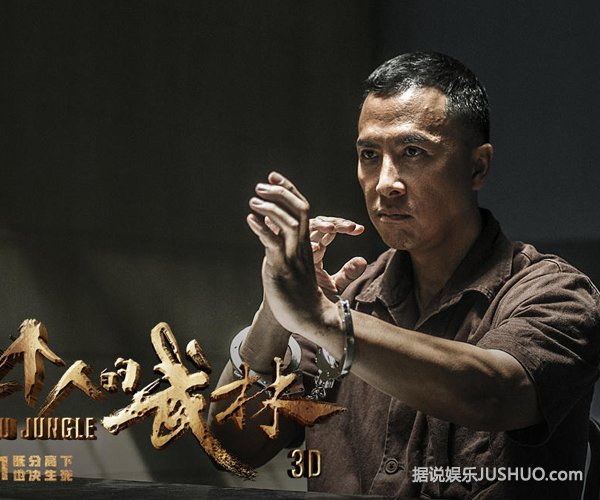 《一个人的武林》争锋武林动乱