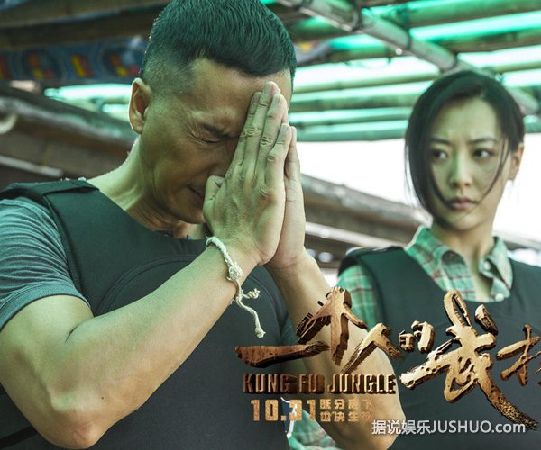 《一个人的武林》争锋武林动乱