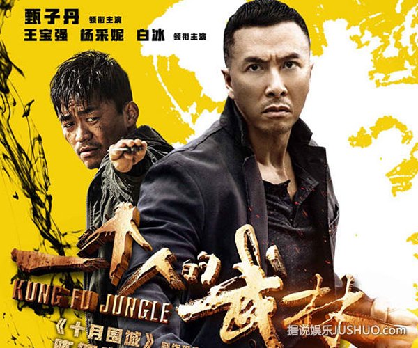 《一个人的武林》争锋武林动乱