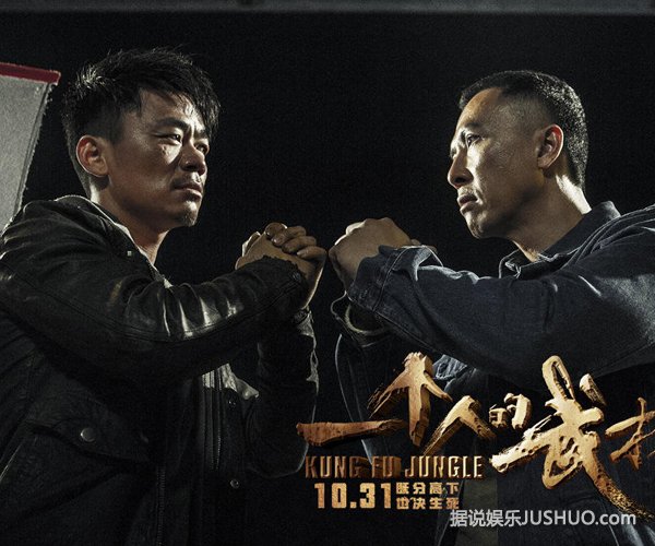 《一个人的武林》争锋武林动乱