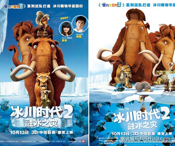 《冰川时代2》家庭观影日 松鼠奎特亲临现场