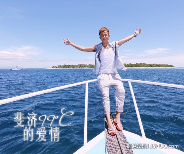 《斐济爱情》俏佳人姚星彤张佑赫追爱之旅