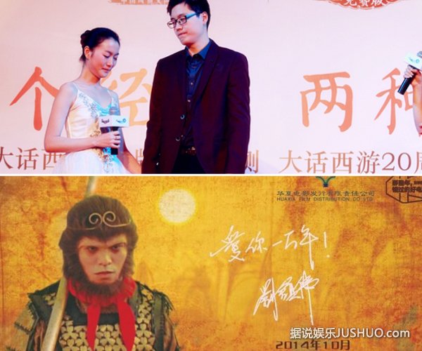 《大话西游》经典老片再现大荧屏 《大话西游》经典老片再现大荧屏