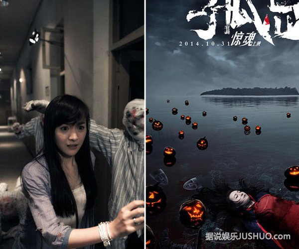 惊悚大片《孤岛》狂欢万圣节 李依伊演双重性格