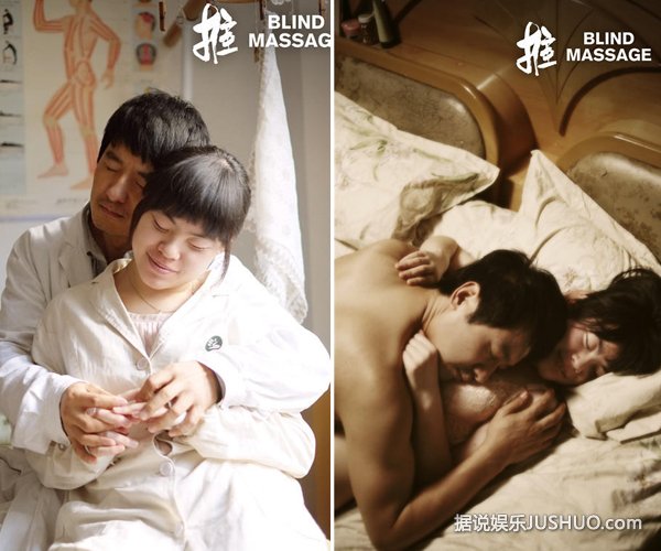 《推拿》郭晓东携带盲女张磊私奔