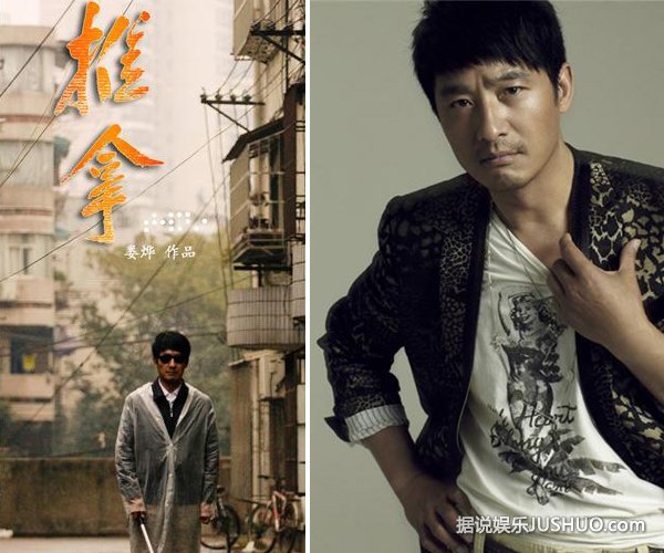 《推拿》郭晓东携带盲女张磊私奔