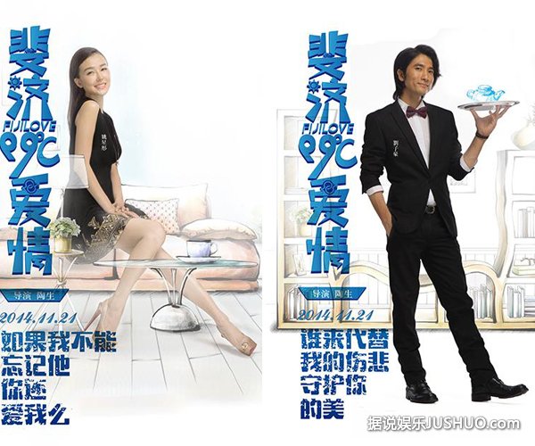 《斐济爱情》 姚星彤变恐婚女王