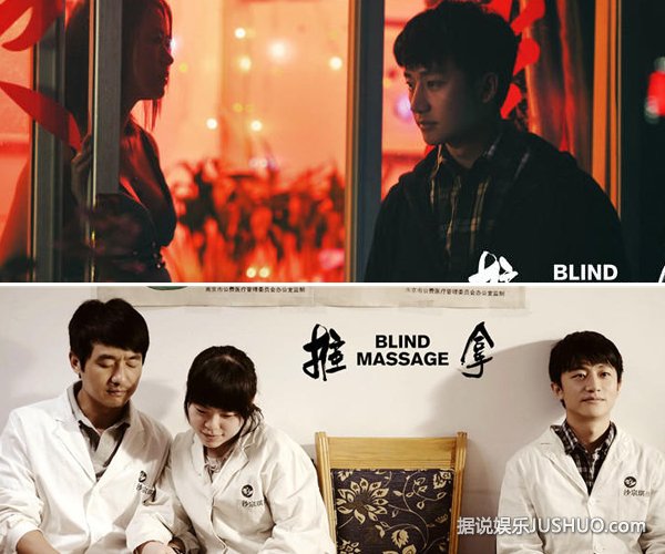 《推拿》曝温暖版海报 11.28上映散客也要做