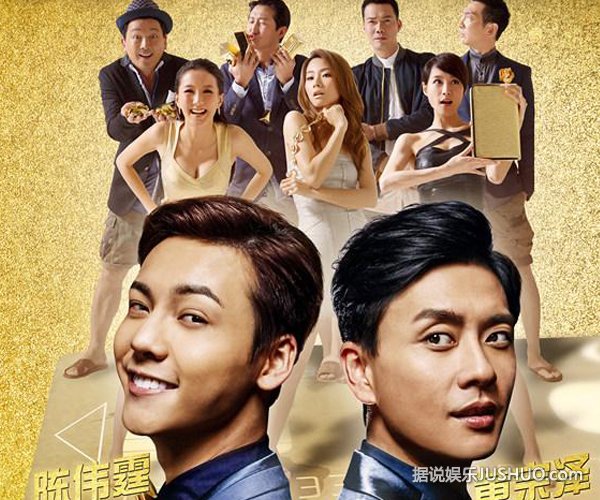 《男人不可以穷》黄宗泽最囧