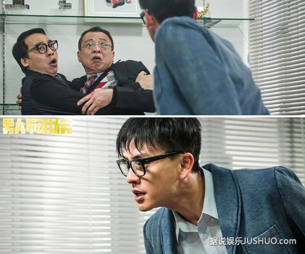 《男人不可以穷》黄宗泽最囧