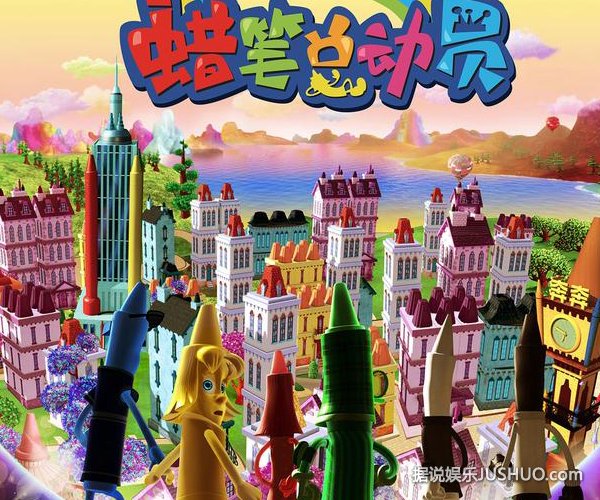 《蜡笔总动员》黄小仙古灵精怪 光明系阵营
