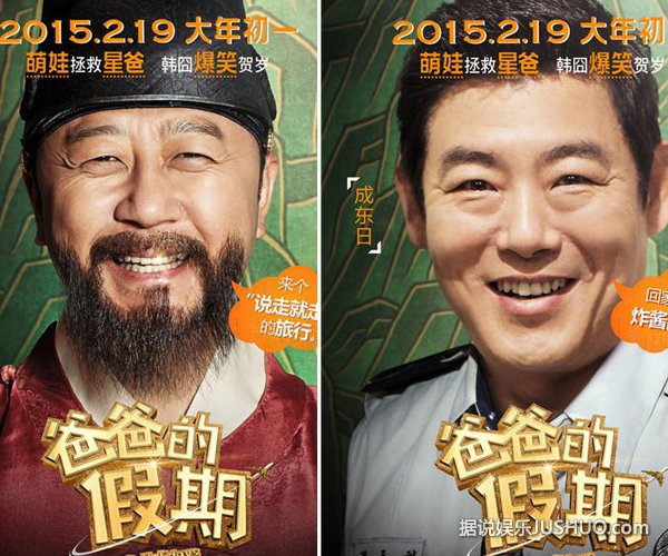 《爸爸的假期》田亮抱狗卖萌拍照
