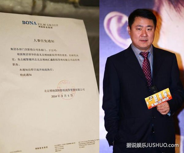 博纳老总于冬否认断前妻活路