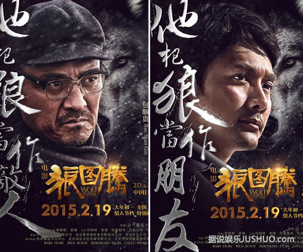 《狼图腾》国际版预告 狼爸冯绍峰显露真情