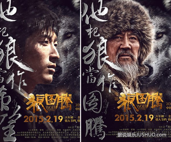 《狼图腾》国际版预告 狼爸冯绍峰显露真情