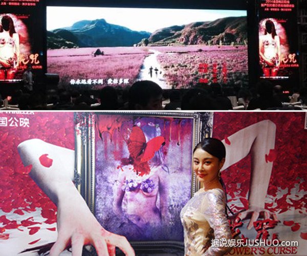 《花咒》 曝醉美恐怖片田雨晴为爱破茧成魔