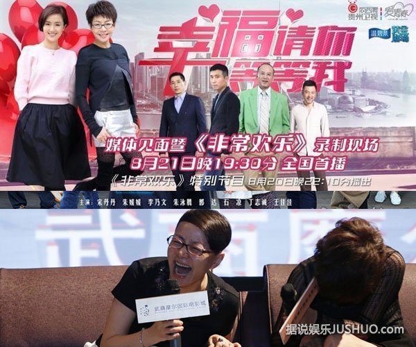 宋丹丹曾后悔离婚 但珍惜眼前人