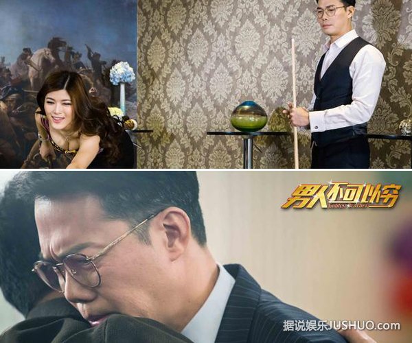 《男人不可以穷》赵荣搭档黄宗泽