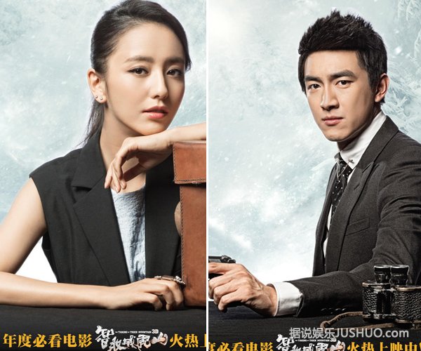 《智取威虎山3D》首周夺冠3亿 小白鸽展翅高飞