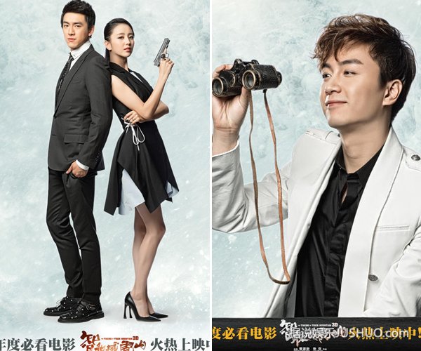 《智取威虎山3D》首周夺冠3亿 小白鸽展翅高飞