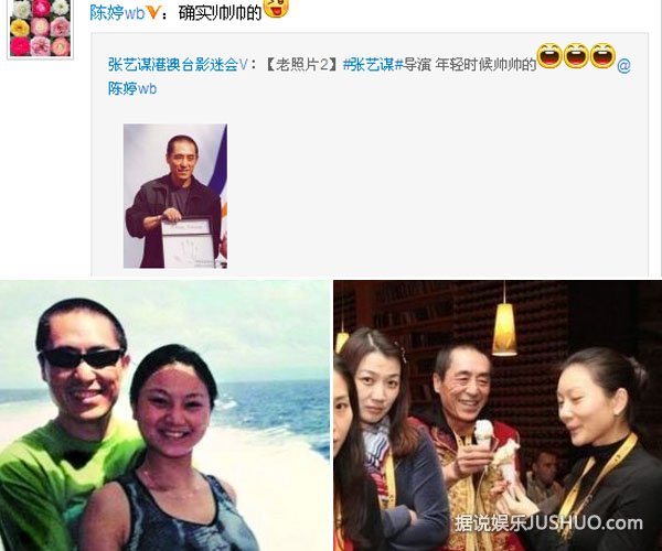 陈婷隔空示爱张艺谋:年轻时帅 陈婷隔空示爱张艺谋:年轻时帅