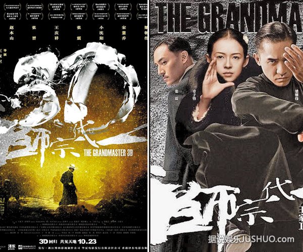 《一代宗师》3D版揭秘大不同 《一代宗师》3D版揭秘大不同