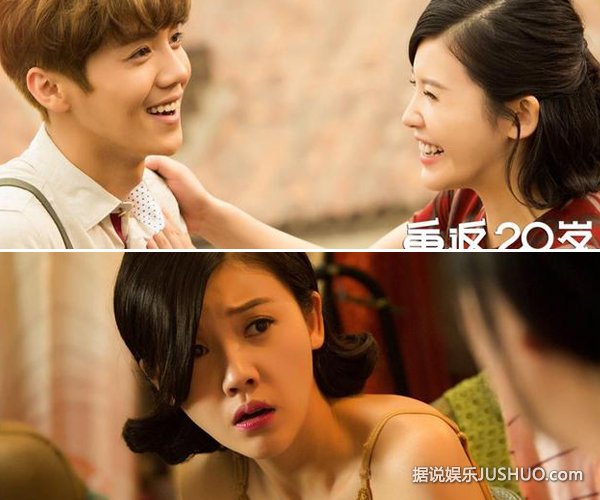 《重返20岁》拖家带口的重返青春