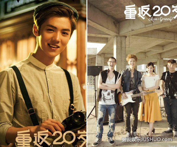 《重返20岁》拖家带口的重返青春