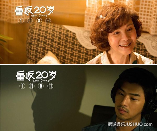 《重返20岁》拖家带口的重返青春