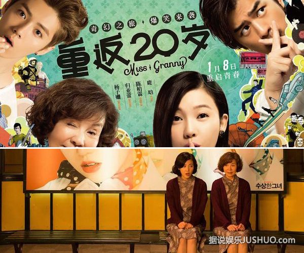 《重返20岁》拖家带口的重返青春