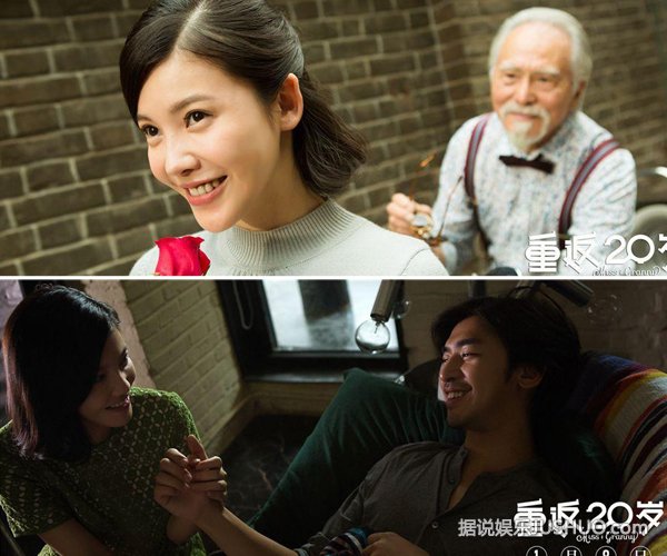 《重返20岁》拖家带口的重返青春