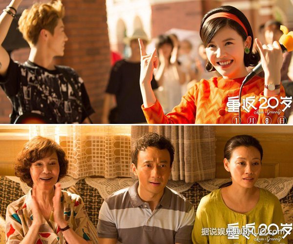 《重返20岁》拖家带口的重返青春