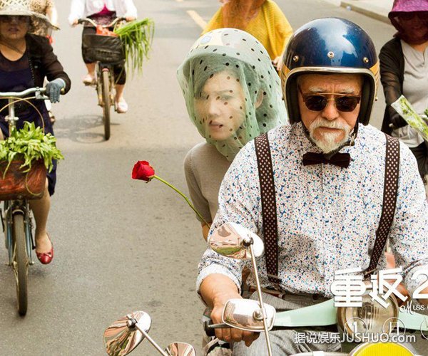 《重返20岁》拖家带口的重返青春