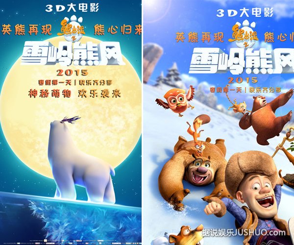 《熊出没之雪岭熊风》曝预告