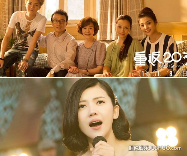 《重返20岁》合家温馨忆片段 重返青春年少
