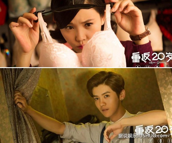 《重返20岁》合家温馨忆片段 重返青春年少