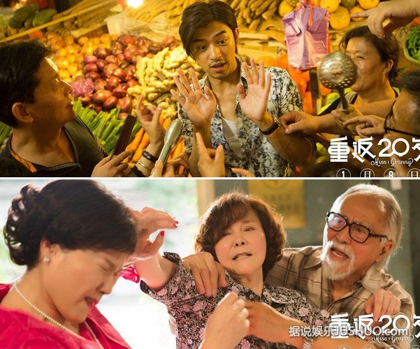 《重返20岁》合家温馨忆片段 重返青春年少