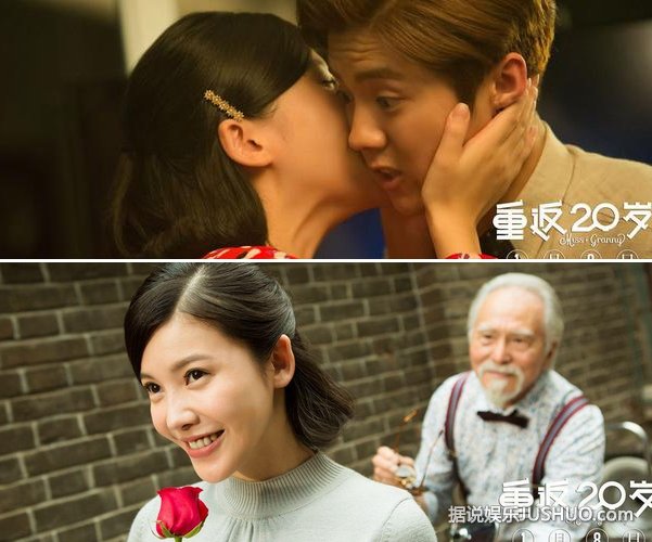 《重返20岁》合家温馨忆片段 重返青春年少