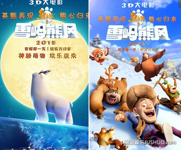 《熊出没之雪岭熊风》无污染萌熊全新升级