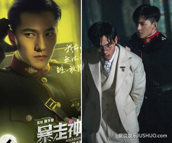 《暴走神探》杨洋秒变霸气腹黑男