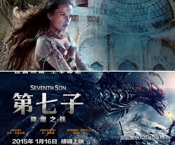 《第七子:降魔之战》四大看点视效惊人出炉 《第七子:降魔之战》四大看点视效惊人出炉