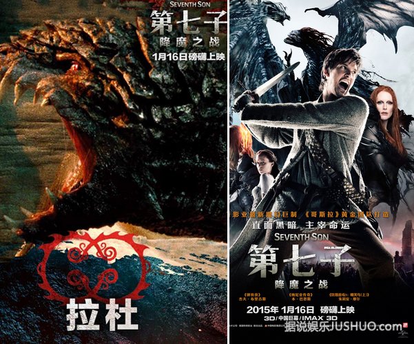 《第七子:降魔之战》四大看点视效惊人出炉 《第七子:降魔之战》四大看点视效惊人出炉