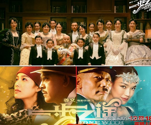 《一步之遥》20亿票房将打水漂