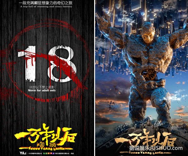 《一万年以后》18岁禁片阵容强大 《一万年以后》18岁禁片阵容强大