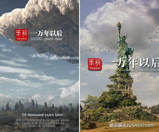 《一万年以后》18岁禁片阵容强大 《一万年以后》18岁禁片阵容强大