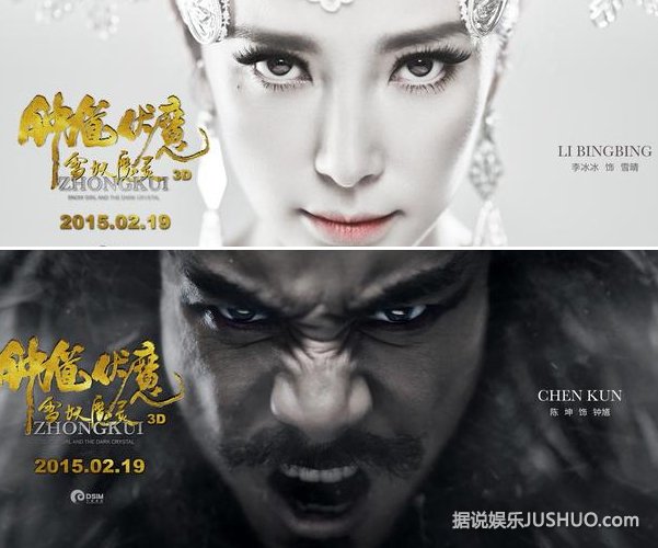 《钟馗伏魔》今晚19：30首映礼 主演齐亮相