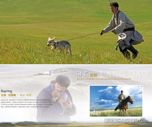 《狼图腾》冯绍峰荣登邮票画走向世界各地
