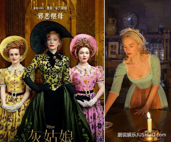 《灰姑娘》真人版美轮美奂 影后聚首飙演技 《灰姑娘》真人版美轮美奂 影后聚首飙演技